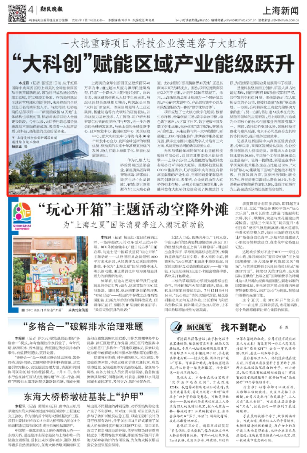 微信图片_2025-07-17_142250_536.jpg